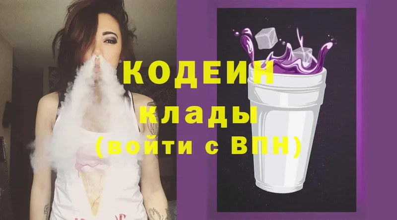 Кодеиновый сироп Lean Purple Drank  наркота  Нерехта 