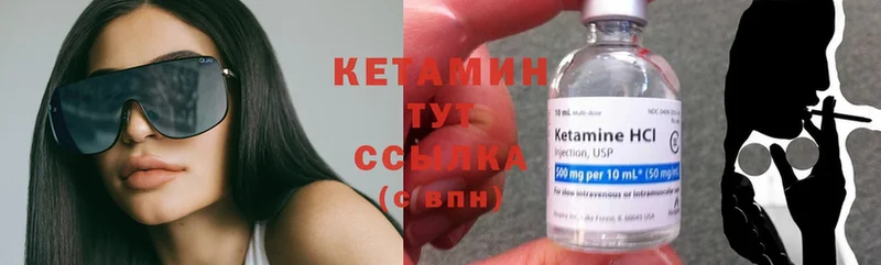 Кетамин ketamine  наркотики  Нерехта 